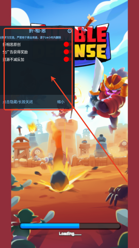 隆隆防御(Rumble Defense)最新版4